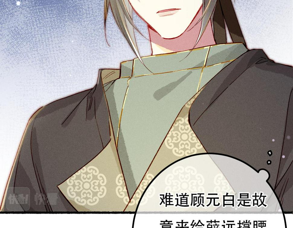 第86话 情敌见面18