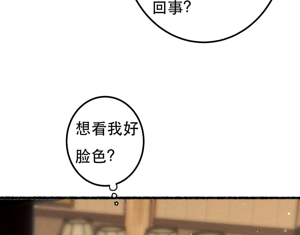 第68话 只能由我来79