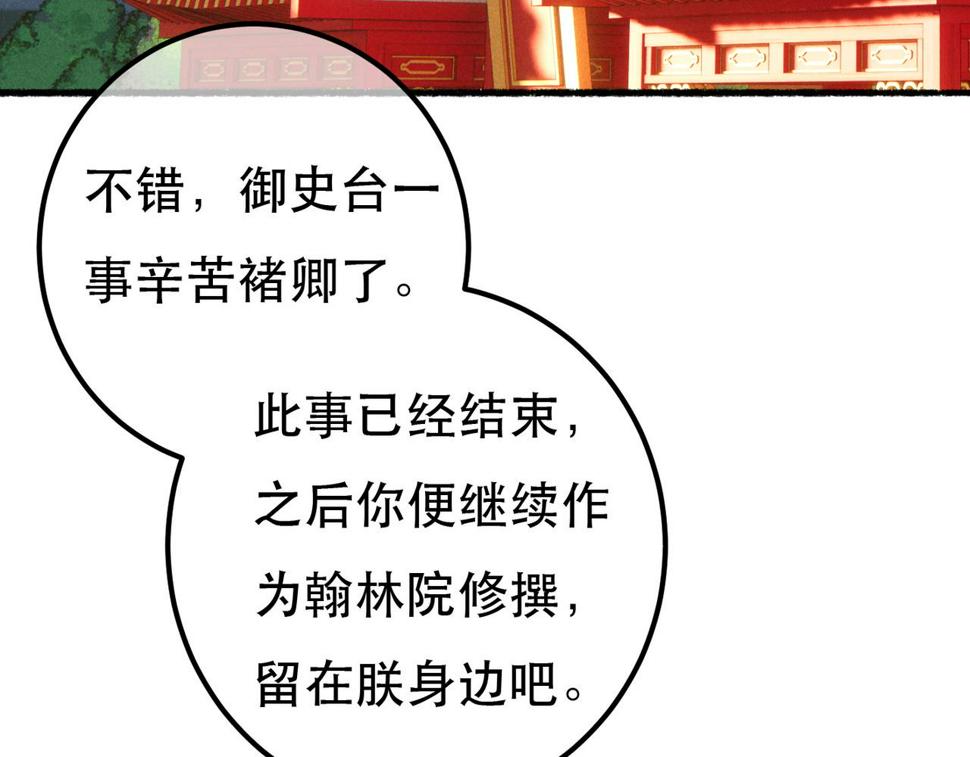 第82话 小皇帝的心真硬88