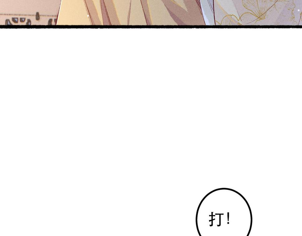第87话 小皇帝不愿和好47