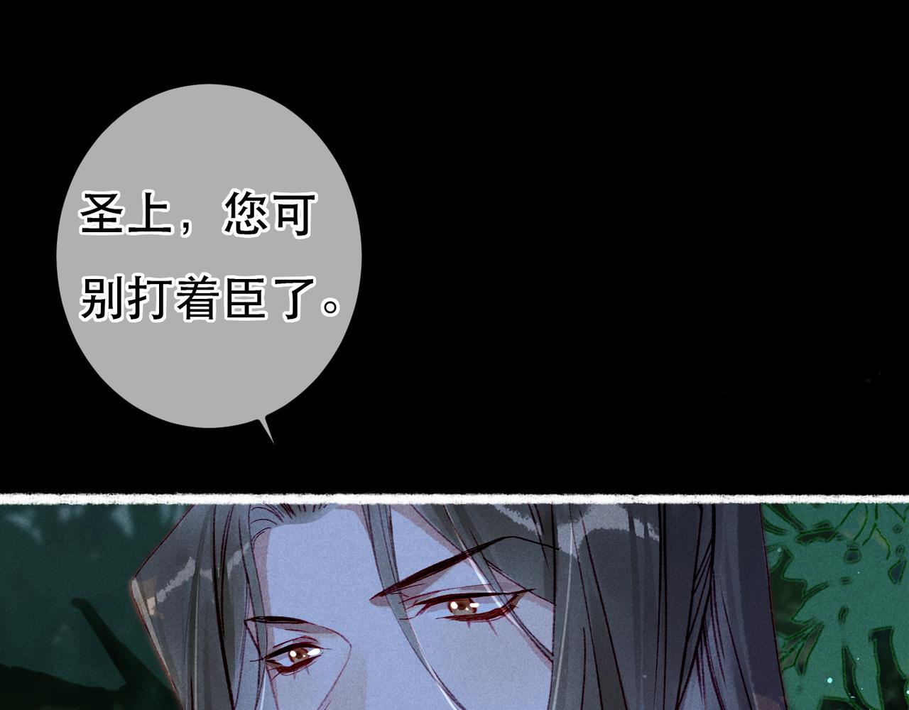 第70话 被毒蛇咬了66