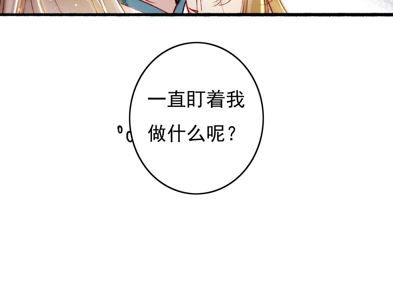 第24话 肆无忌惮的薛远84