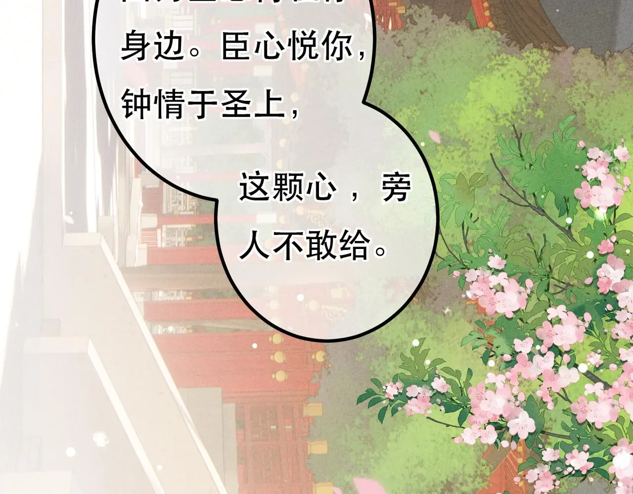 第78话 旁人给不起的东西45