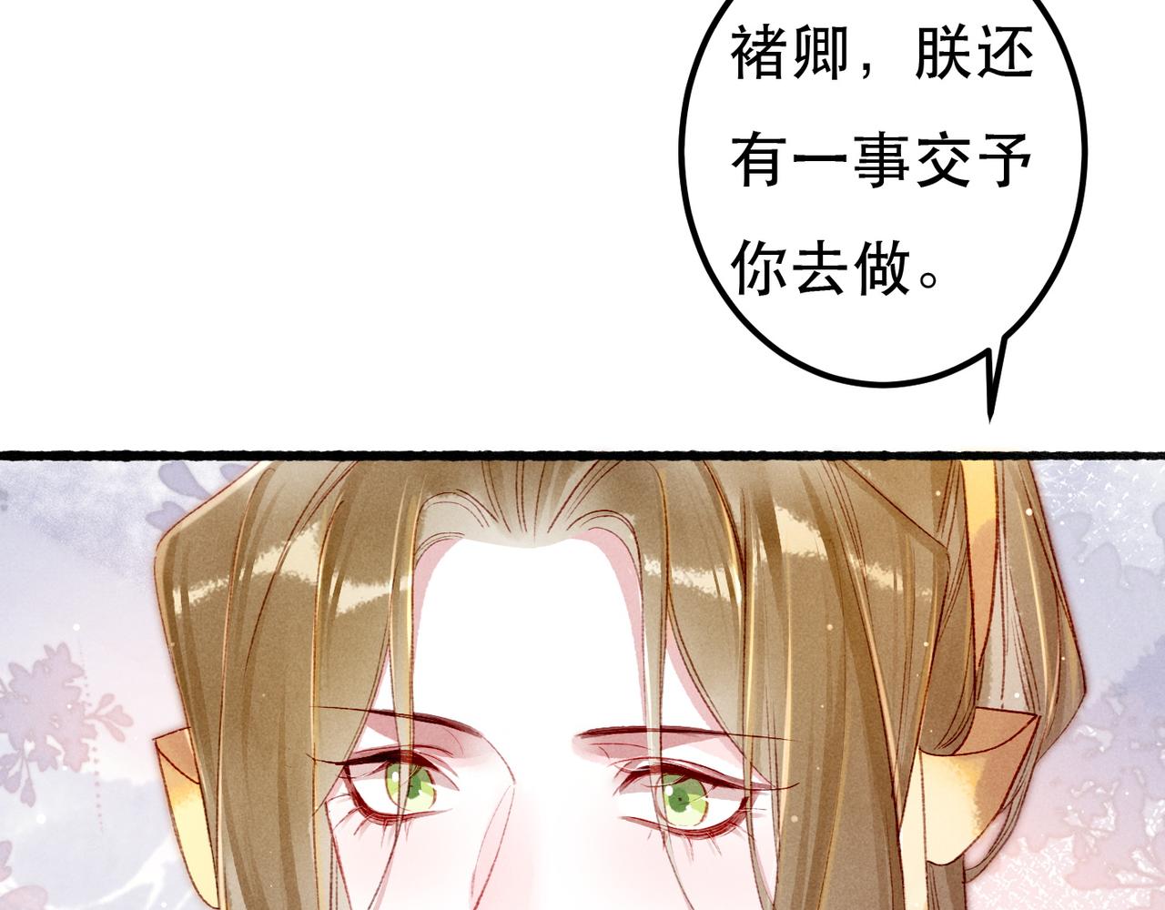 第65话 撮合官配70