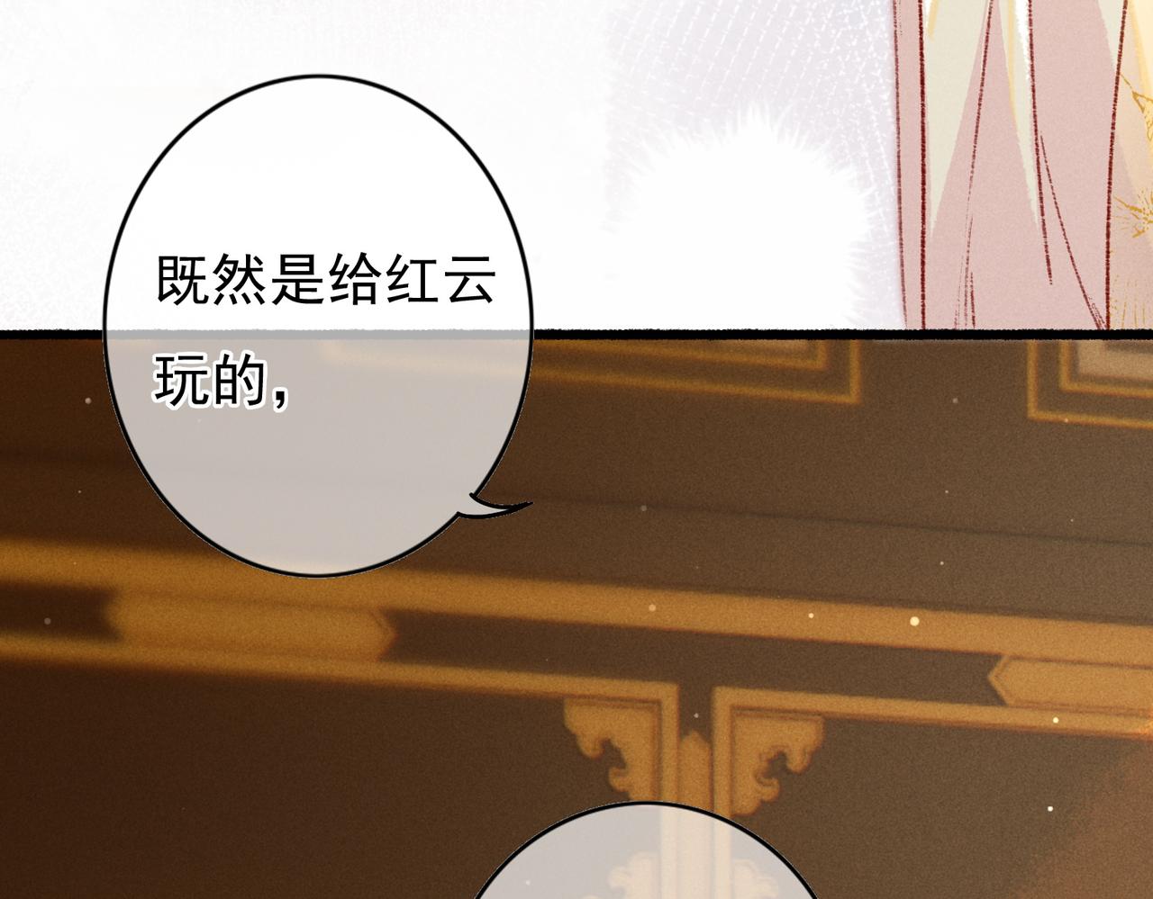 第34话 只想抱抱你15