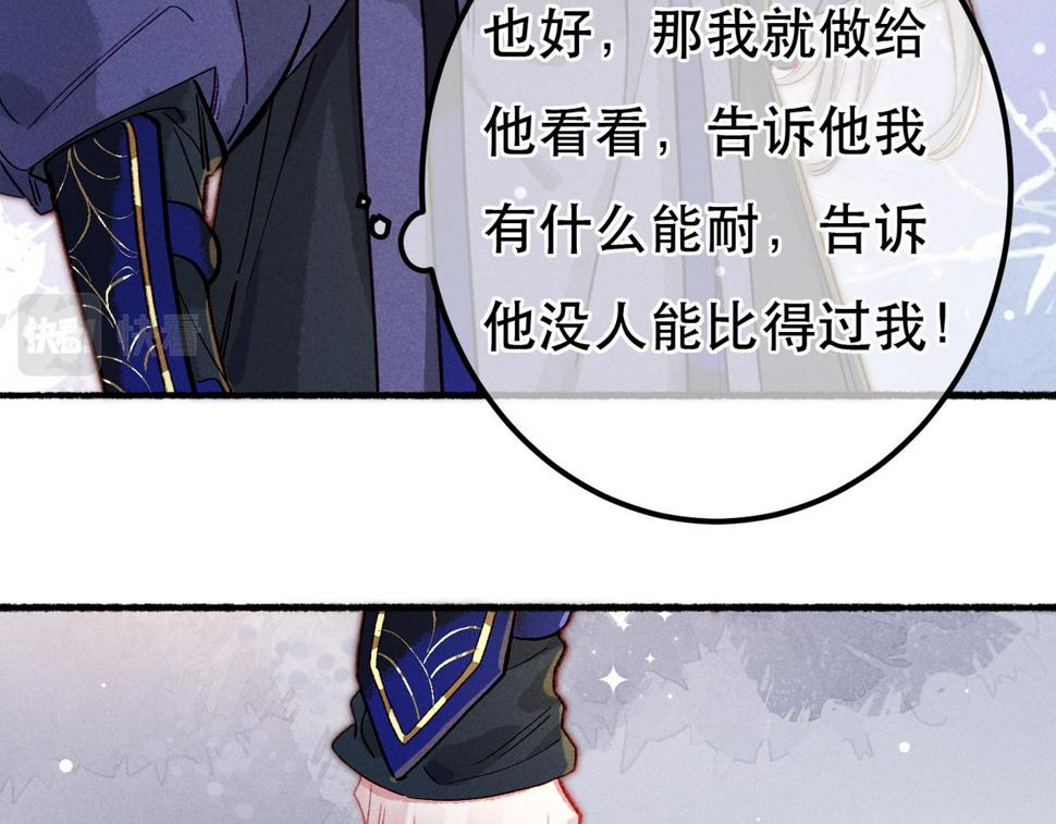 第87话 小皇帝不愿和好71