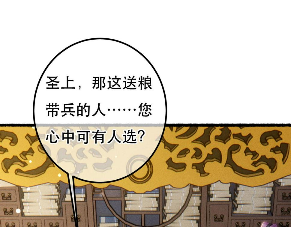 第87话 小皇帝不愿和好50