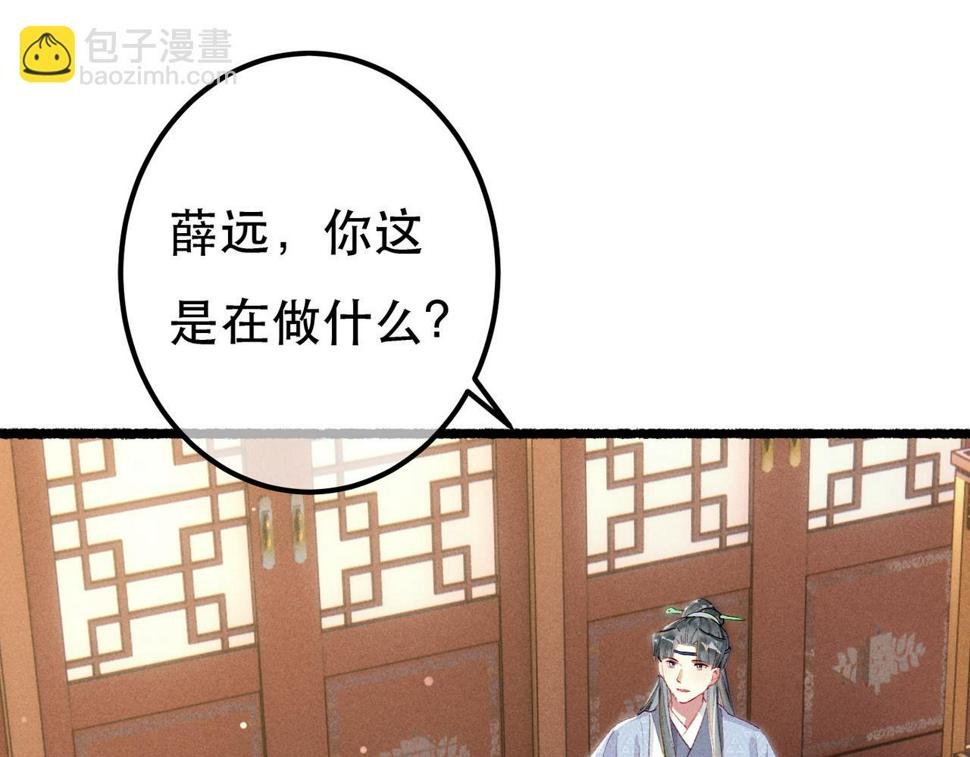 第82话 小皇帝的心真硬10