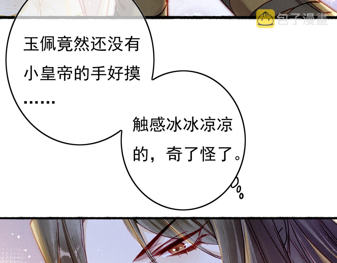 第26话 想要更加靠近9