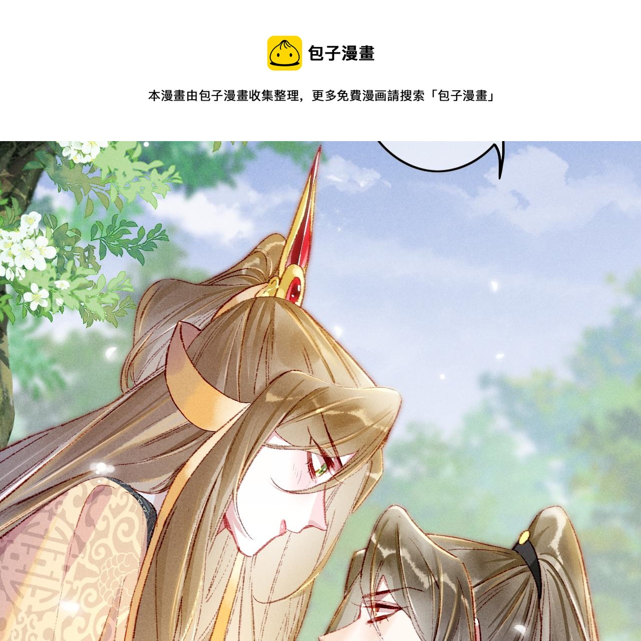 第38话 薛远，抱紧我8