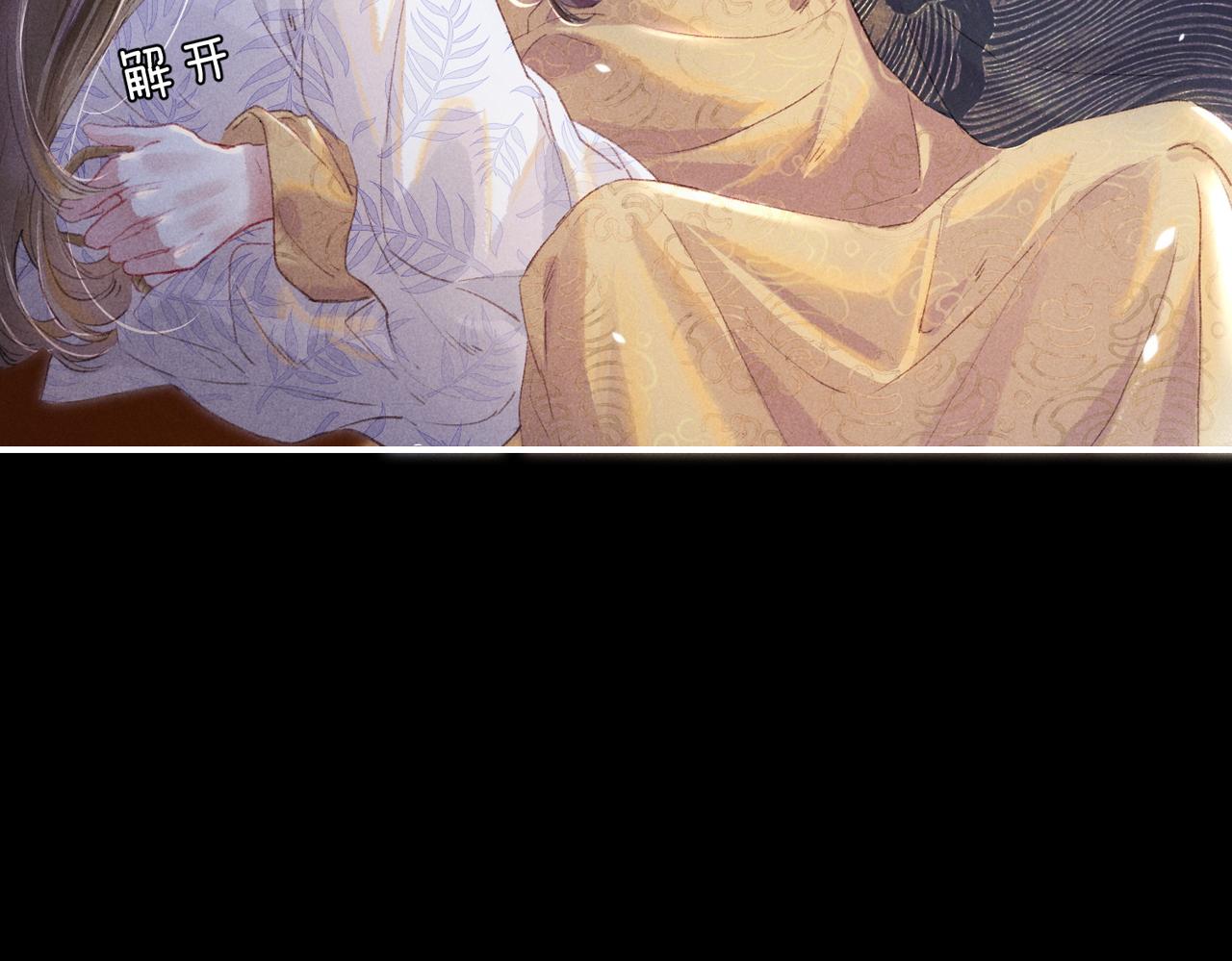 第6话 共度春宵？80