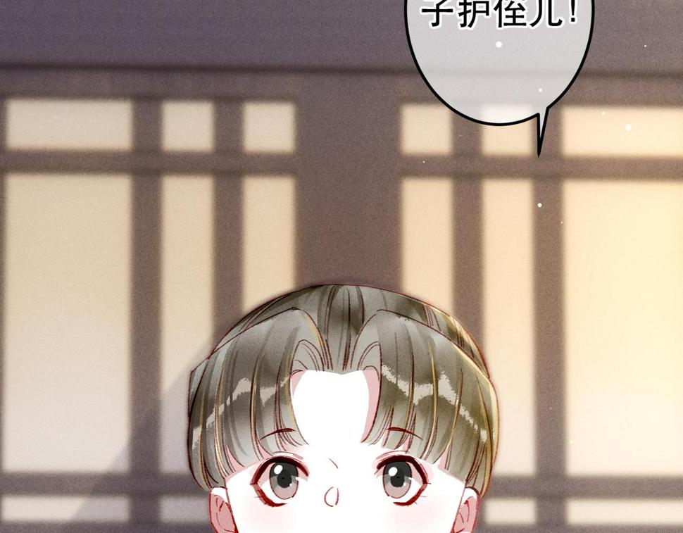 第83话 薛远见圣上！11