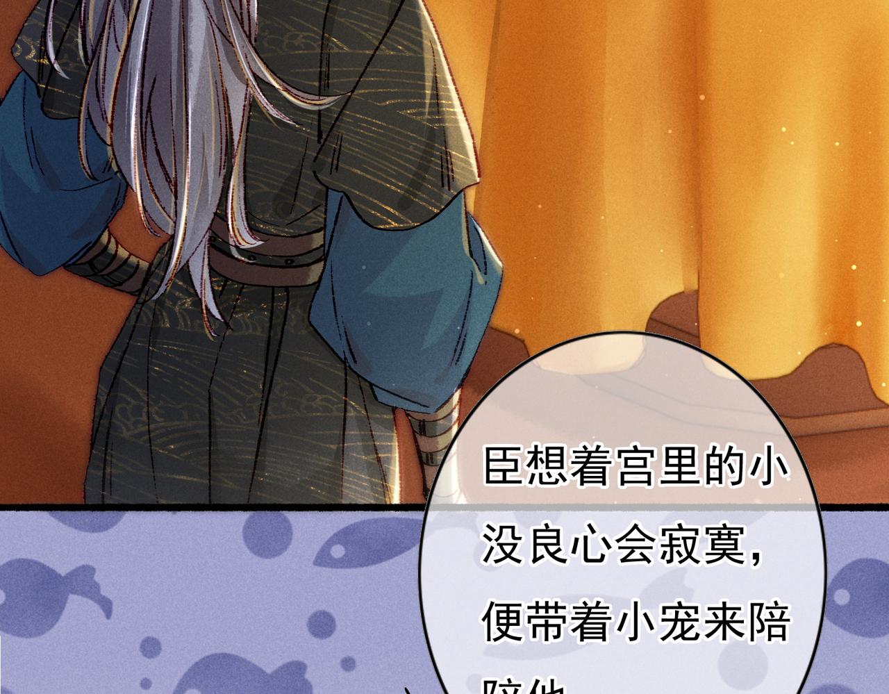 第33话 奉上礼物75