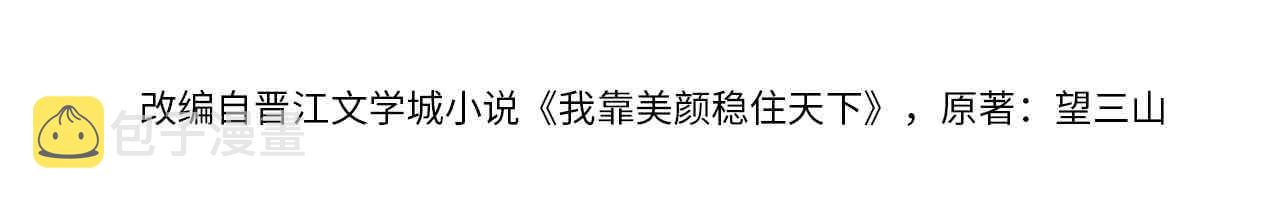 第32话 不公平待遇3