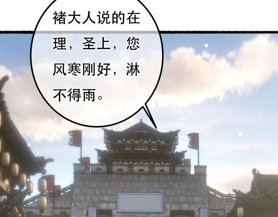 第83话 薛远见圣上！45