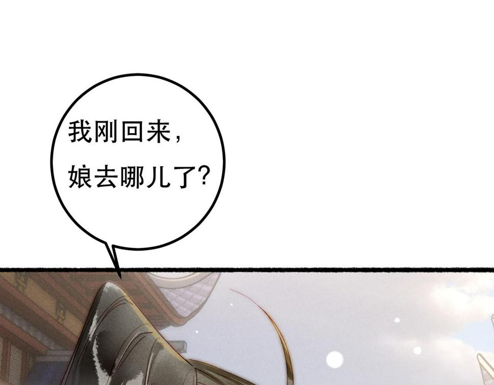 第87话 小皇帝不愿和好76