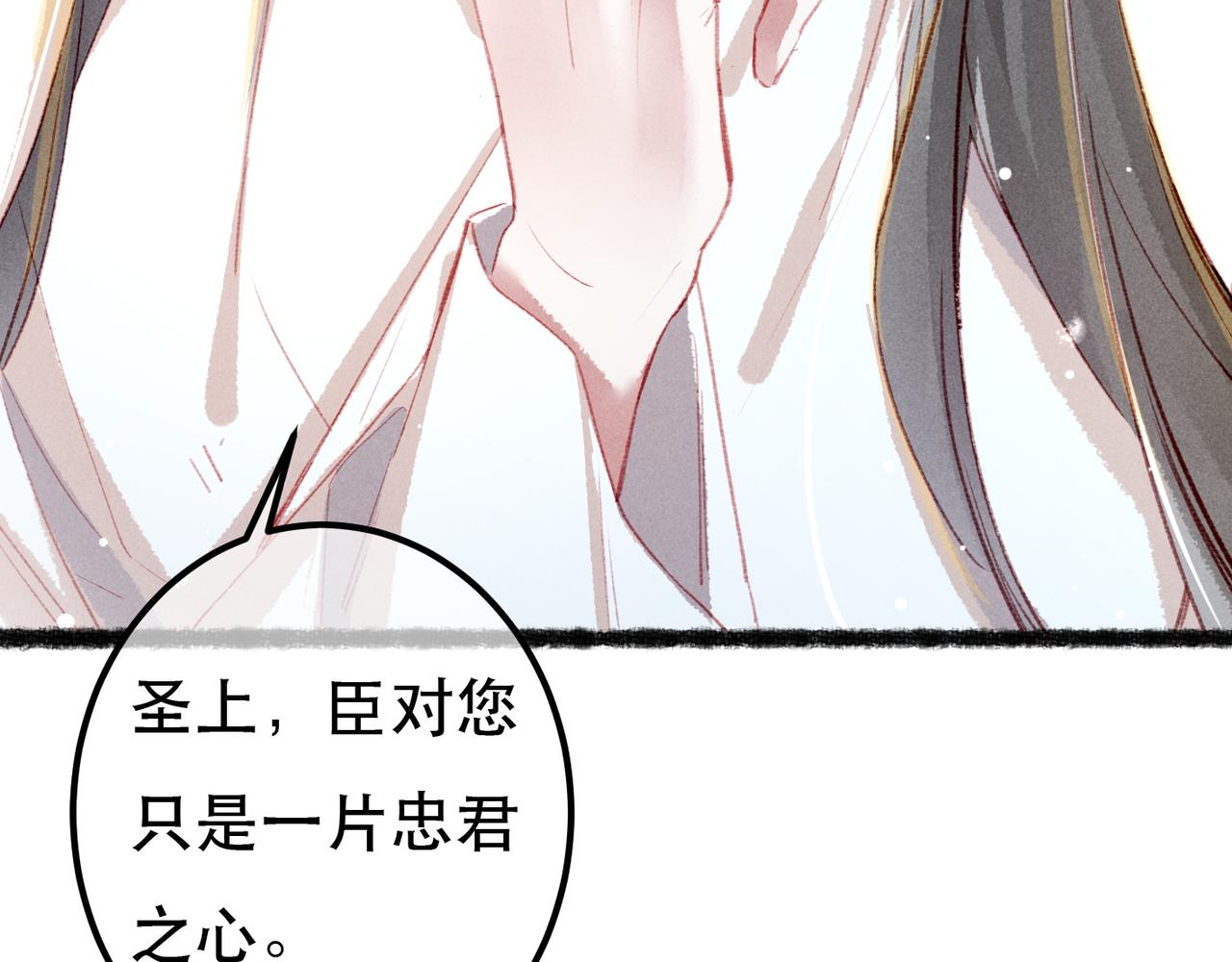 第75话 对陛下一片忠诚115