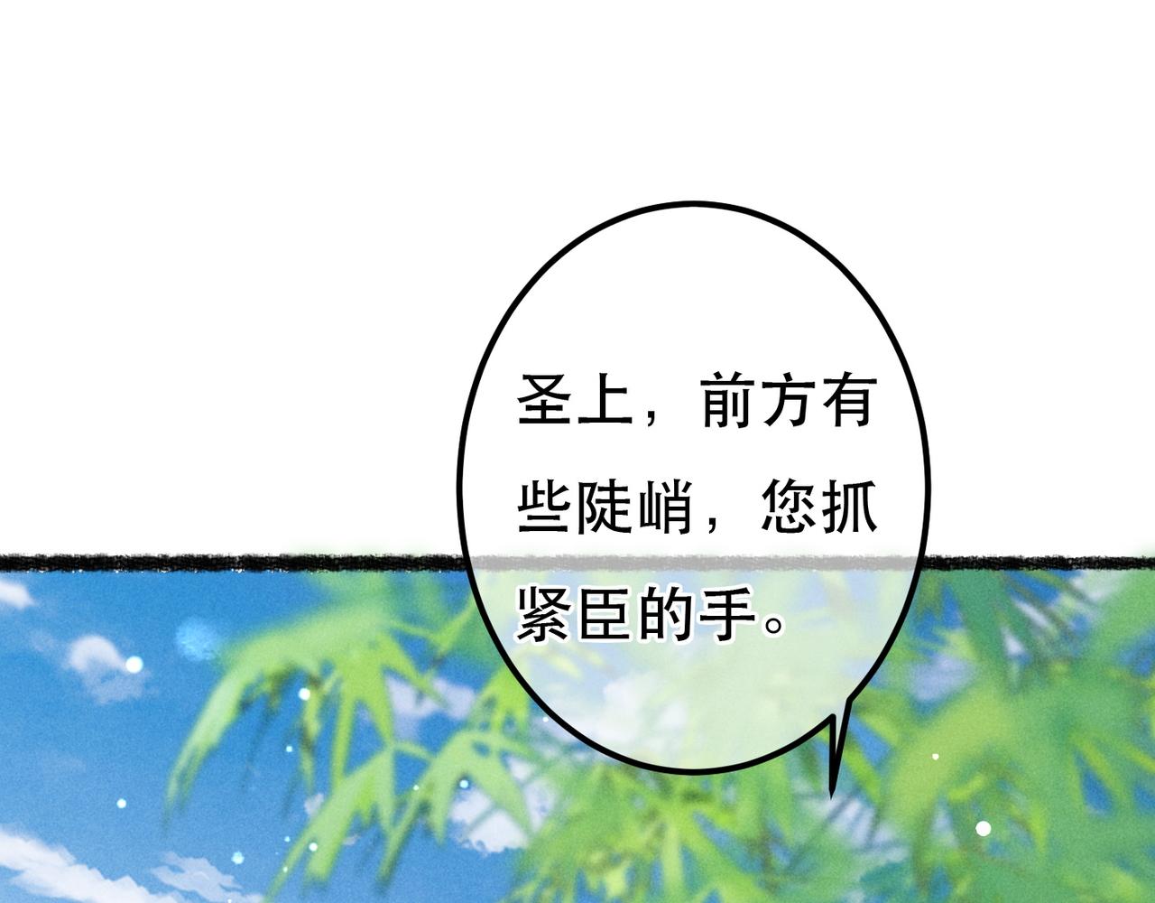 第75话 对陛下一片忠诚87
