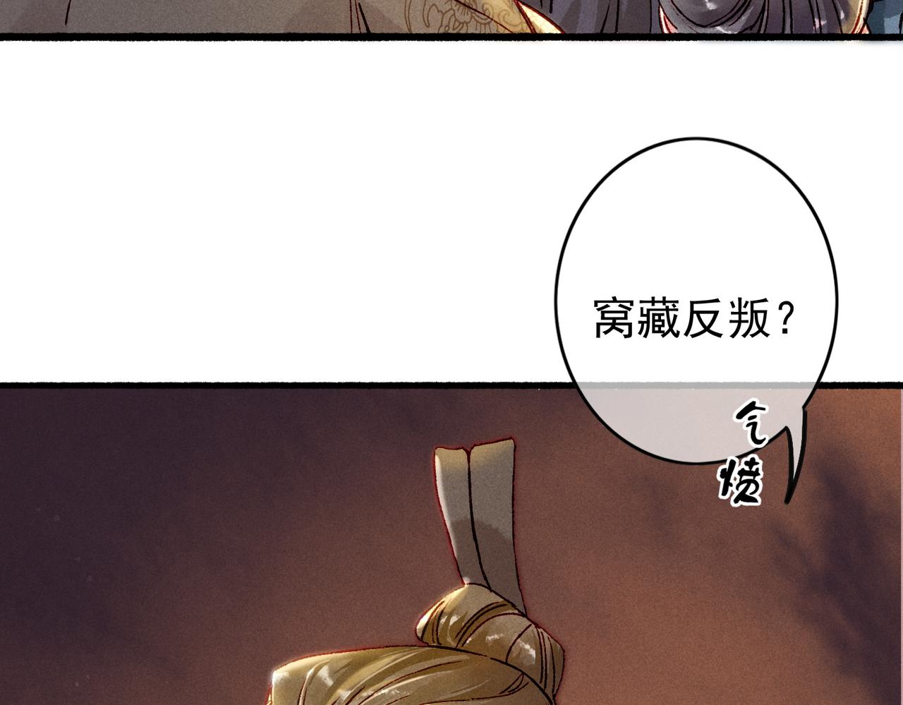 第21话 帝皇心术47