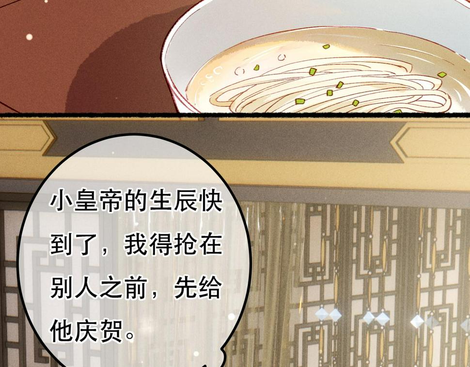 第86话 情敌见面72