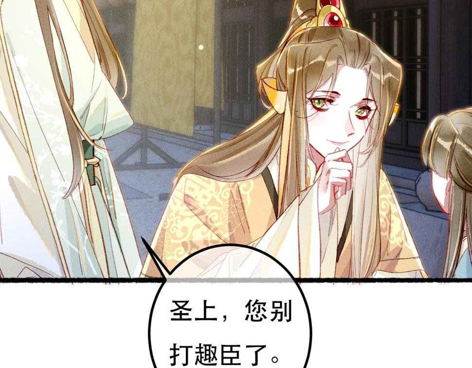 第83话 薛远见圣上！37