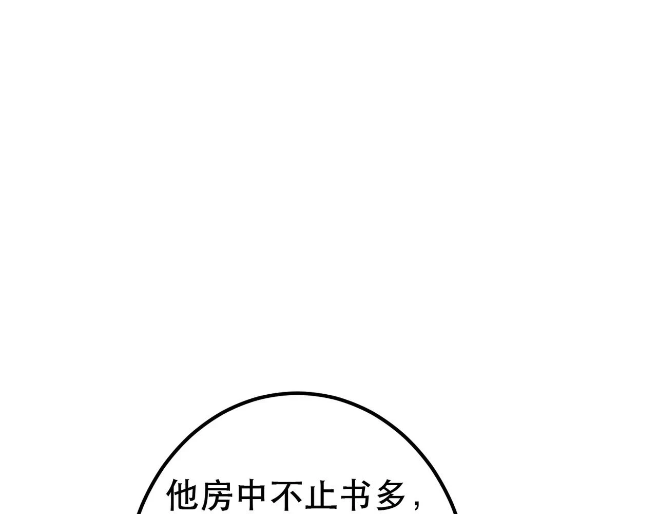 第81话 震惊！屋里竟然有……87