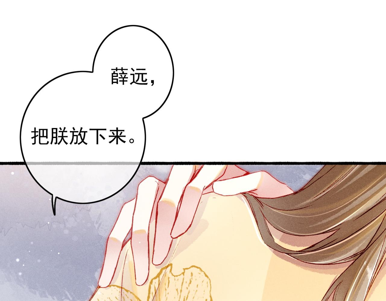 第20话 悸动72