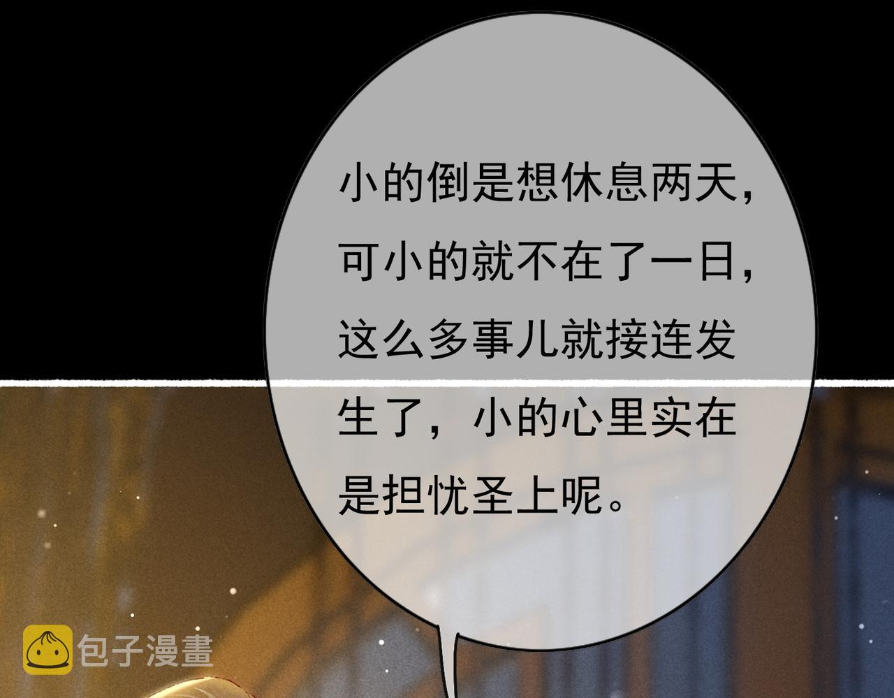 第21话 帝皇心术83