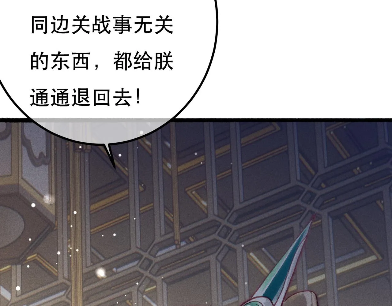 第96话 怒意58
