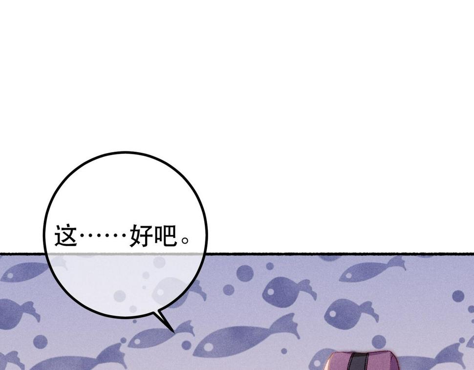 第88话 薛远想要什么76