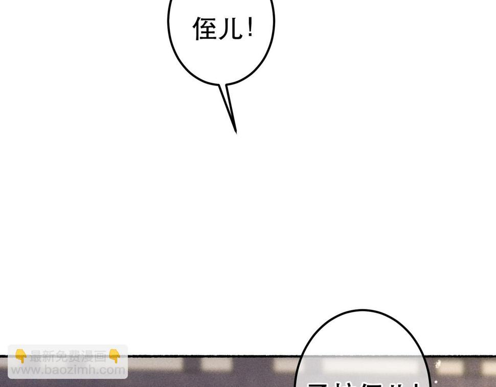 第83话 薛远见圣上！10