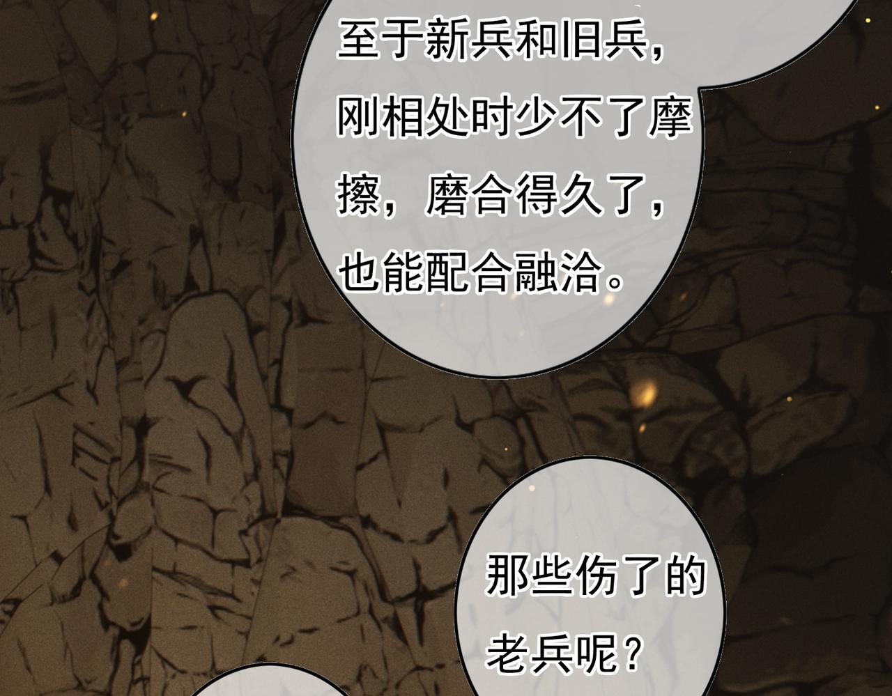 第54话伤疤56