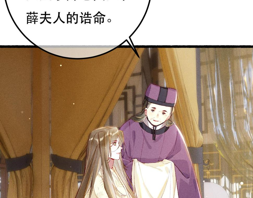 第89话 小心思都被知道了30