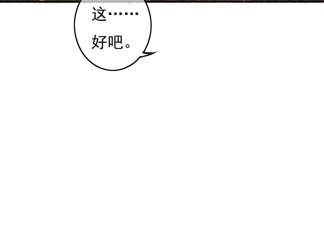 第61话大逆不道？！47