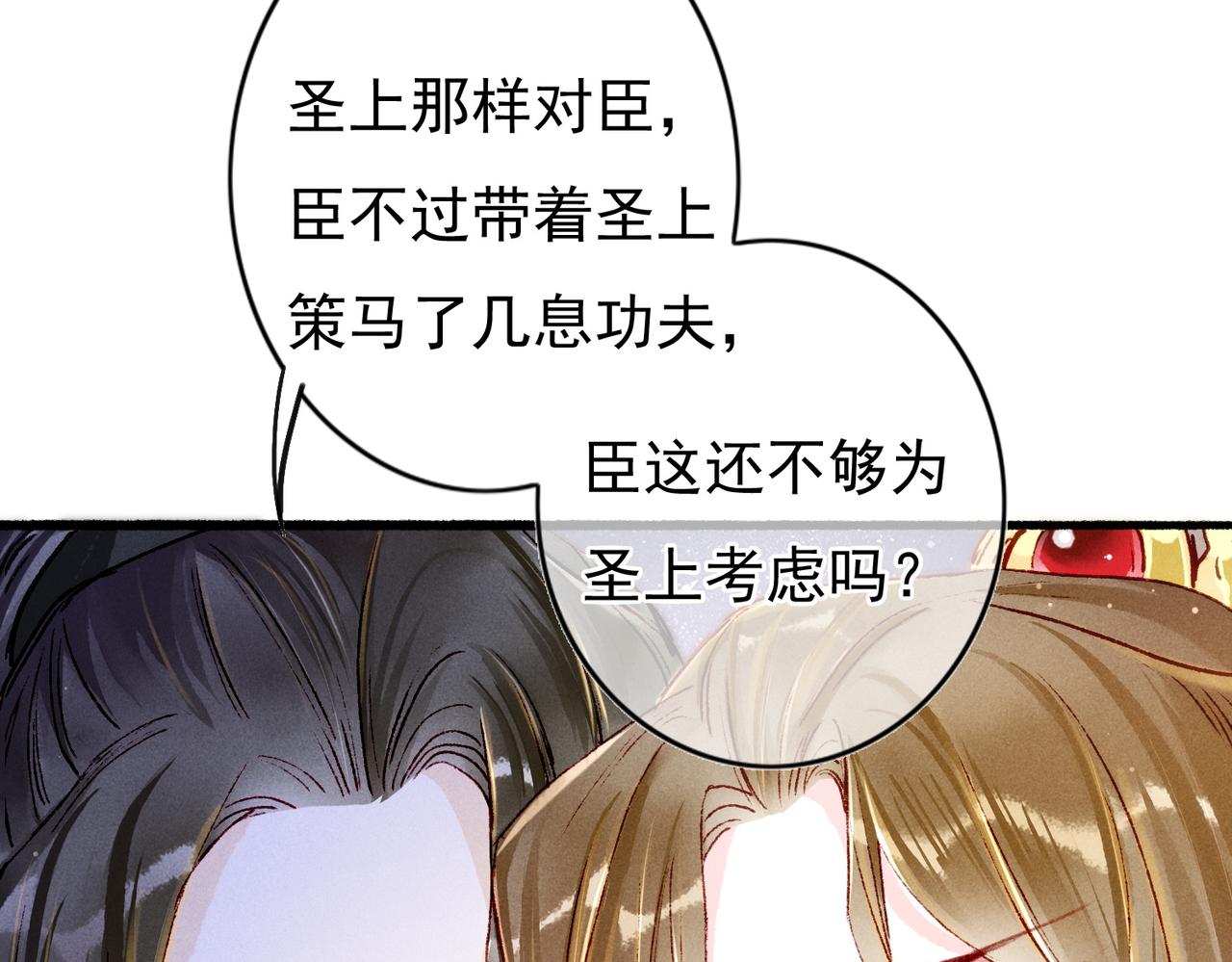 第23话 主动出击70