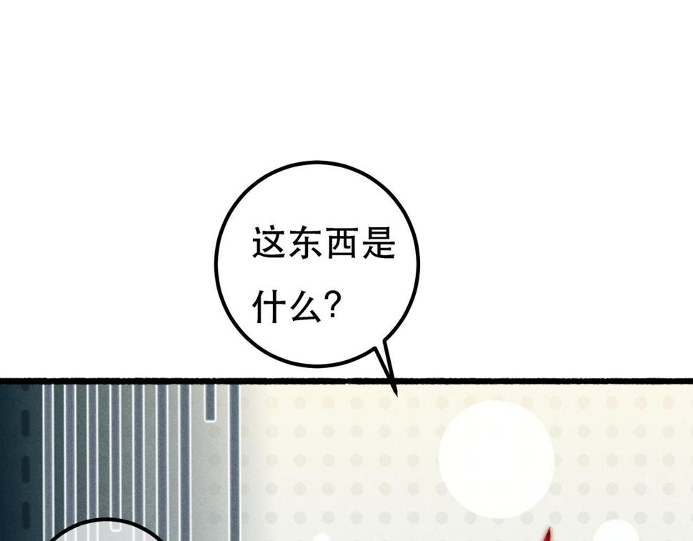 第89话 小心思都被知道了88