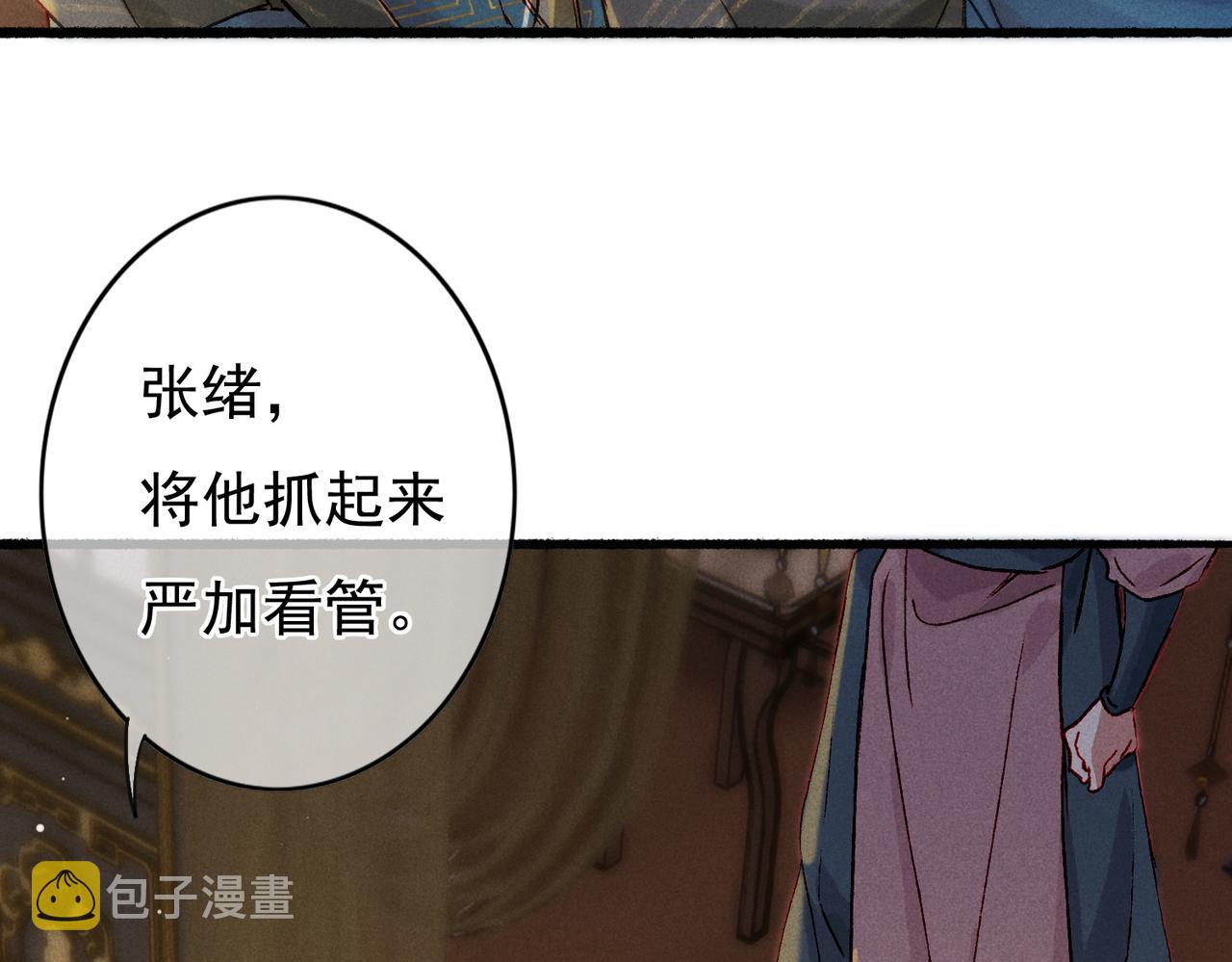 第20话 悸动65