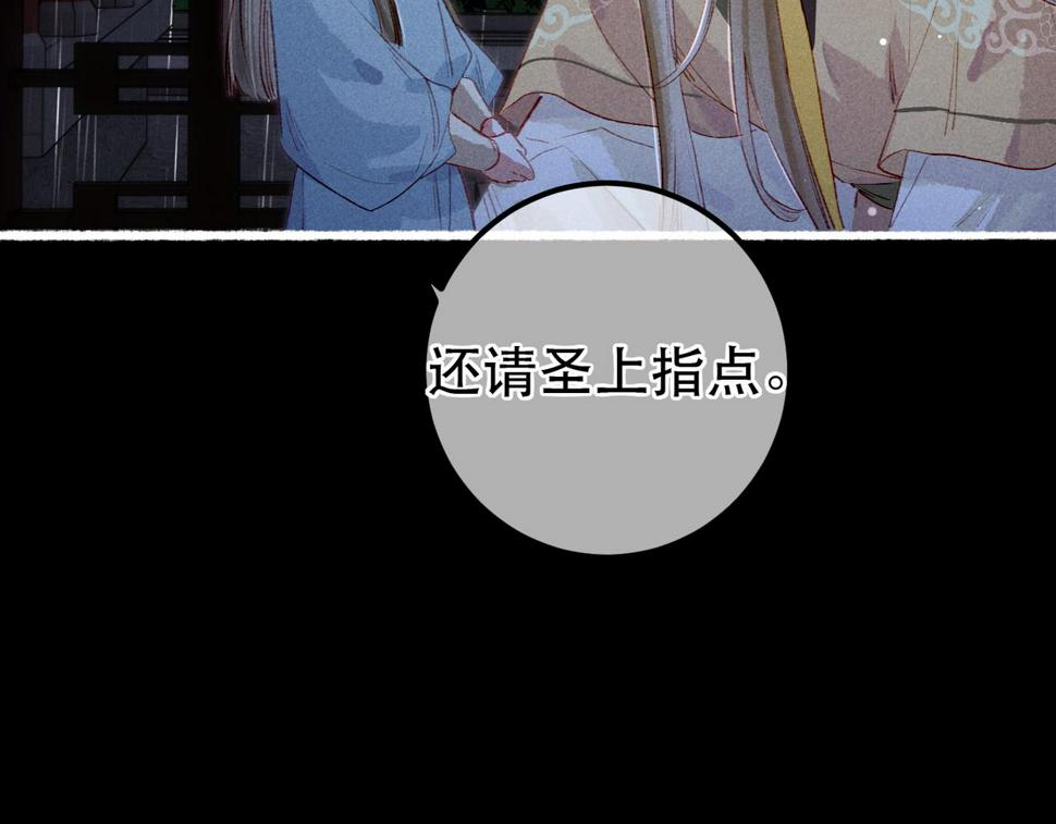 第83话 薛远见圣上！121