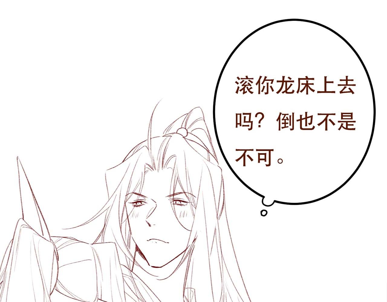 第75话 对陛下一片忠诚120
