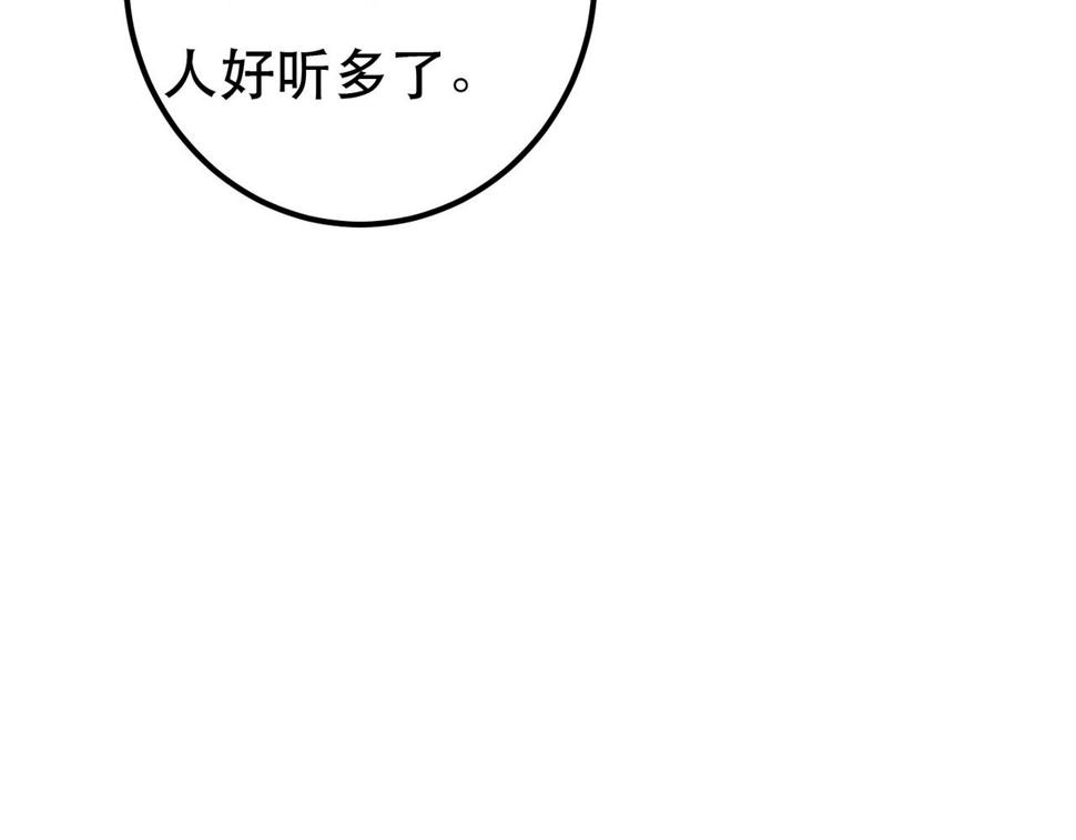第85话 照顾小皇帝36