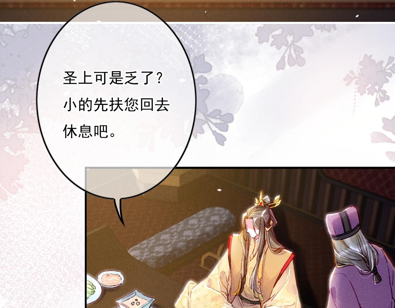 第6话 共度春宵？37