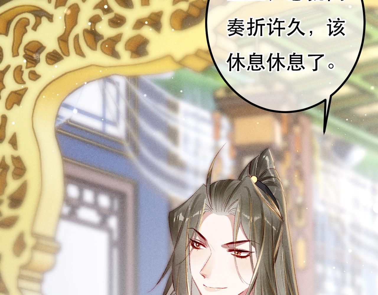 第67话 薛远明白了自己的心意60
