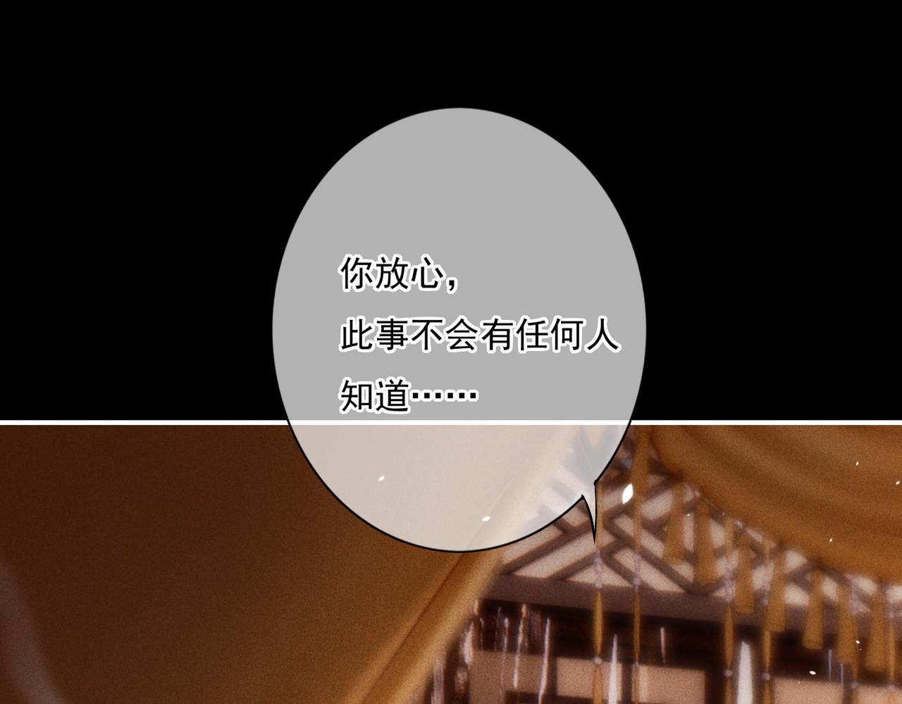 第6话 共度春宵？78