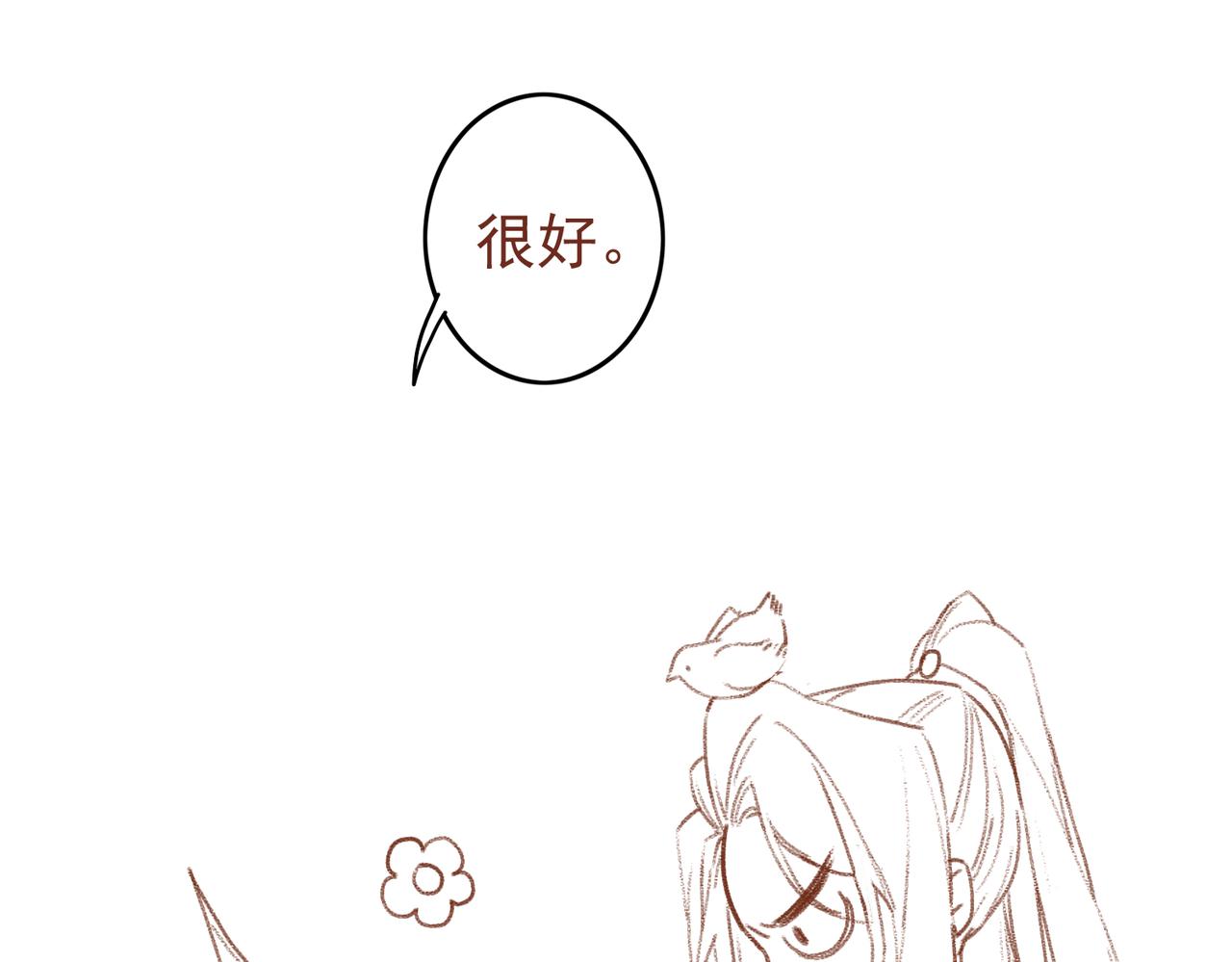 第26话 想要更加靠近86