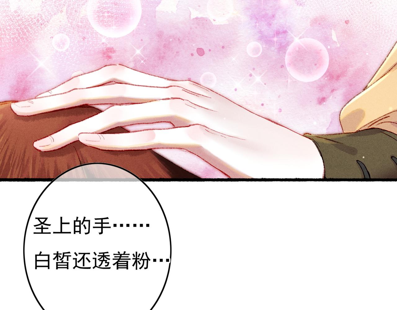 第51话春季狩猎62