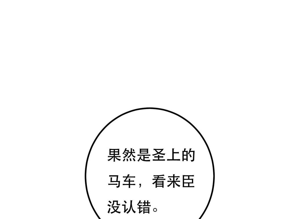 第85话 照顾小皇帝111