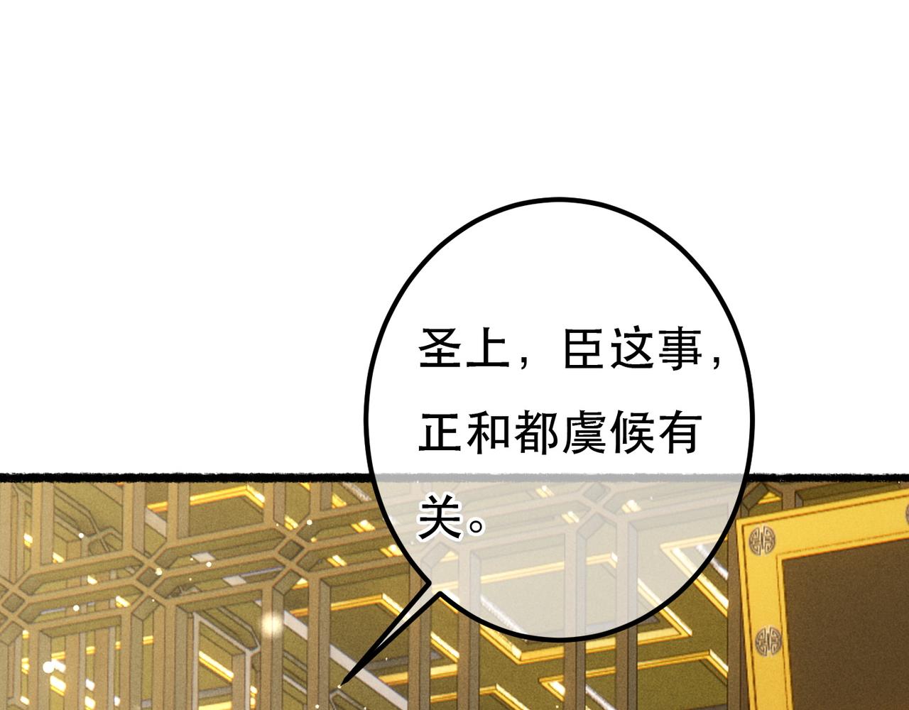 第76话 认罪？82