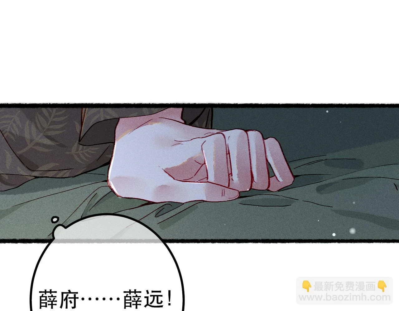 第81话 震惊！屋里竟然有……58