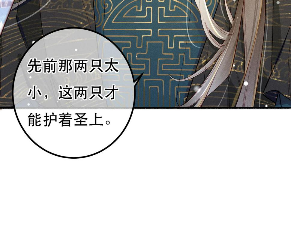 第87话 小皇帝不愿和好107