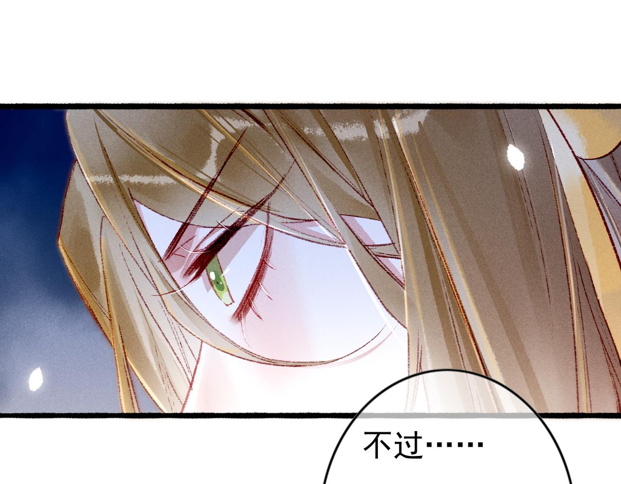第38话 薛远，抱紧我35